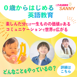 バナー(Sunny)